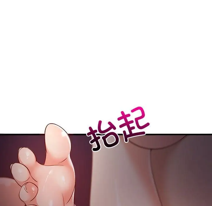 漫画《难缠姐妹偏要和我同居》第32话第70张图