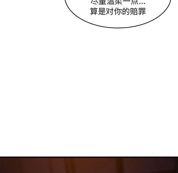 漫画《难缠姐妹偏要和我同居》第32话第72张图