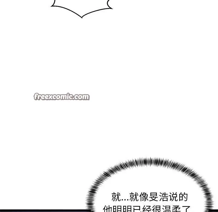 漫画《难缠姐妹偏要和我同居》第32话第75张图