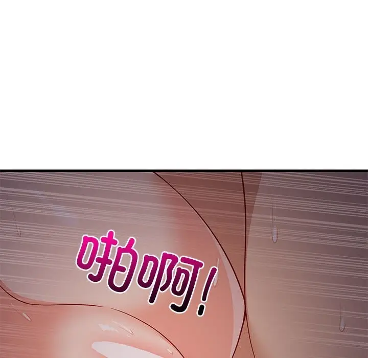 漫画《难缠姐妹偏要和我同居》第32话第92张图