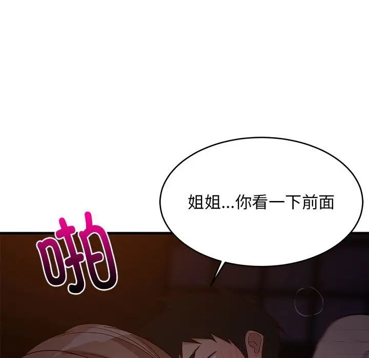 漫画《难缠姐妹偏要和我同居》第32话第94张图