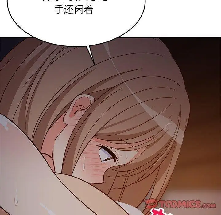 漫画《难缠姐妹偏要和我同居》第33话第100张图