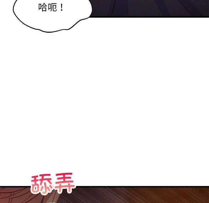 漫画《难缠姐妹偏要和我同居》第33话第106张图