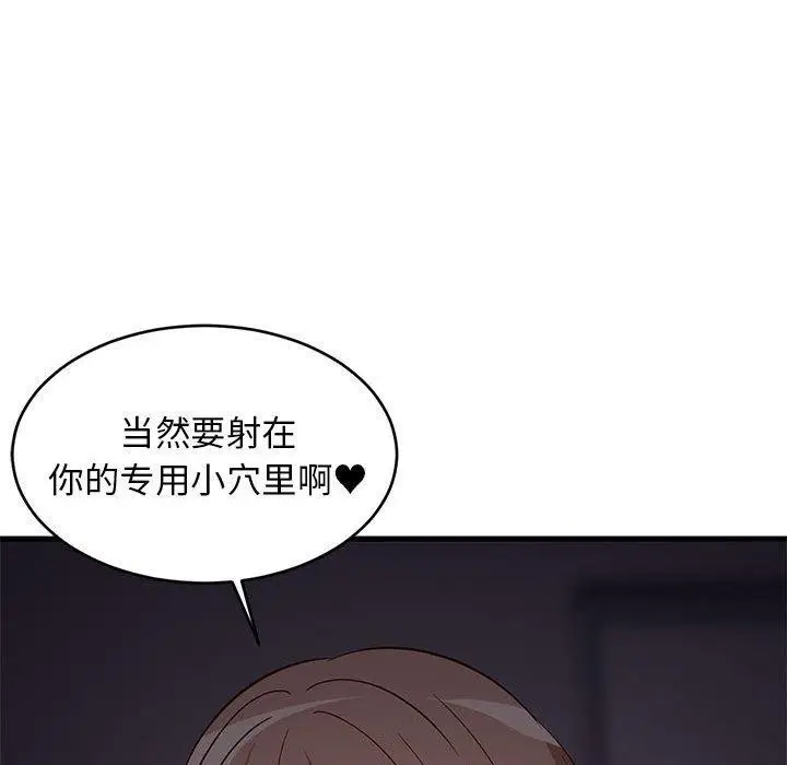 漫画《难缠姐妹偏要和我同居》第33话第115张图