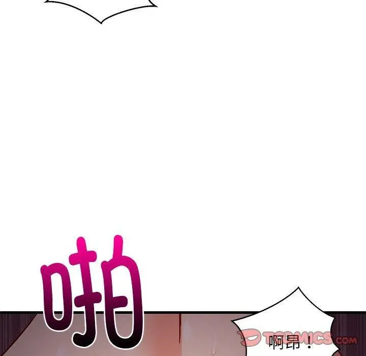 漫画《难缠姐妹偏要和我同居》第33话第124张图