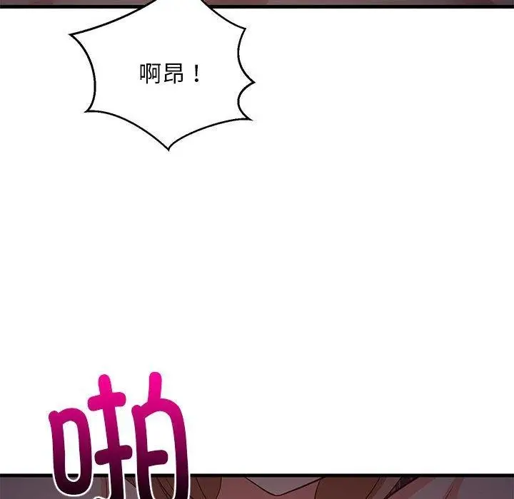 漫画《难缠姐妹偏要和我同居》第33话第126张图