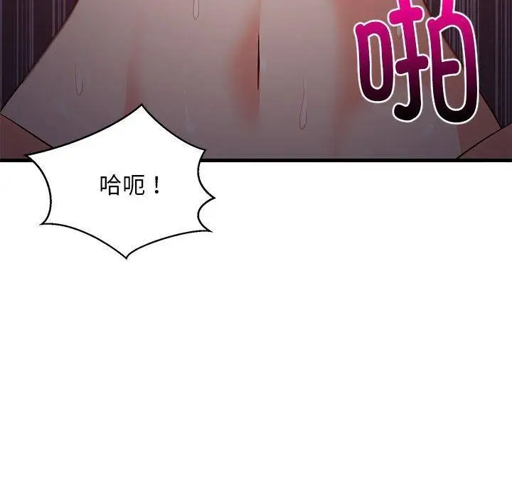 漫画《难缠姐妹偏要和我同居》第33话第128张图