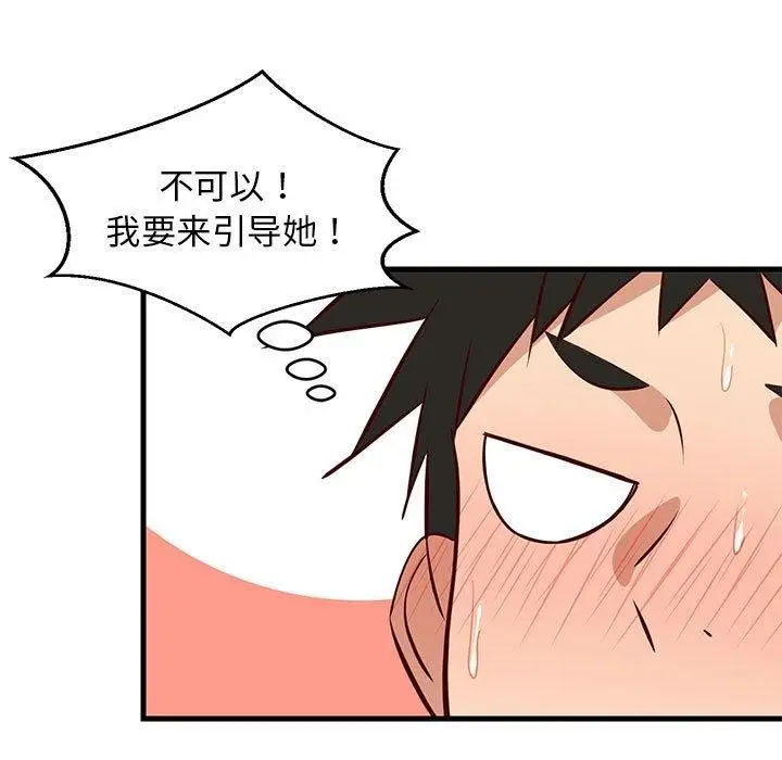 漫画《难缠姐妹偏要和我同居》第33话第13张图