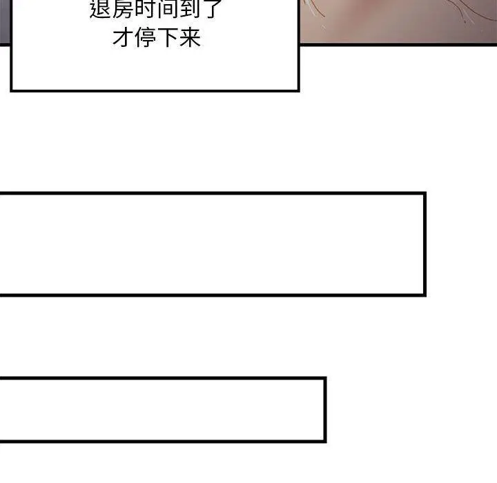 漫画《难缠姐妹偏要和我同居》第33话第147张图
