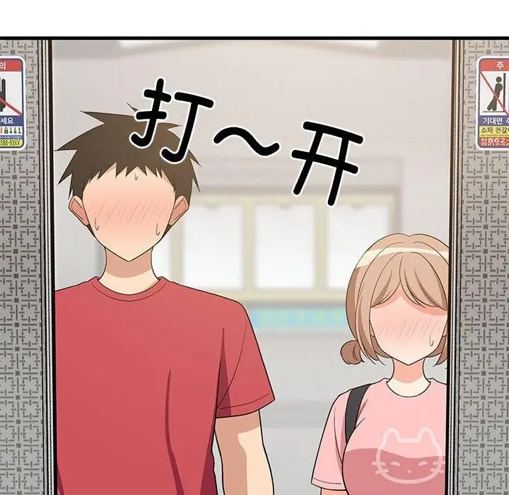 漫画《难缠姐妹偏要和我同居》第33话第153张图