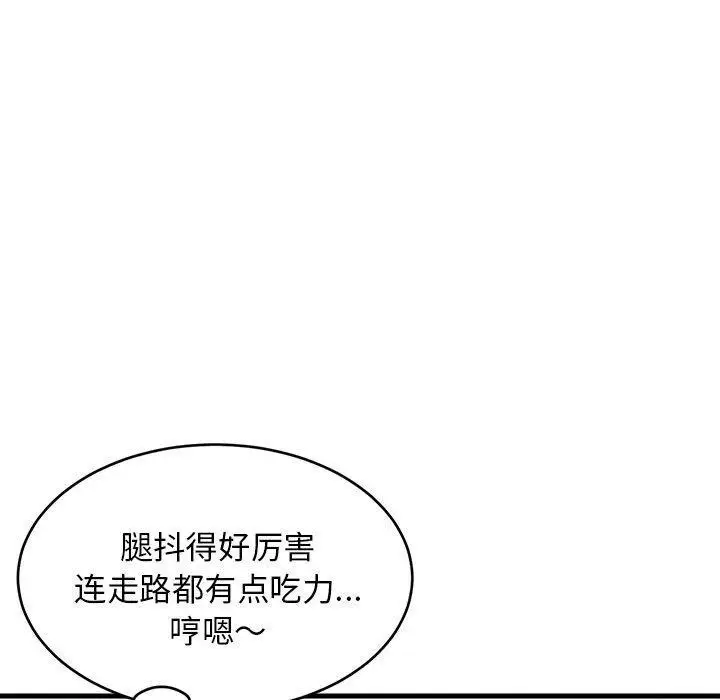 漫画《难缠姐妹偏要和我同居》第33话第157张图