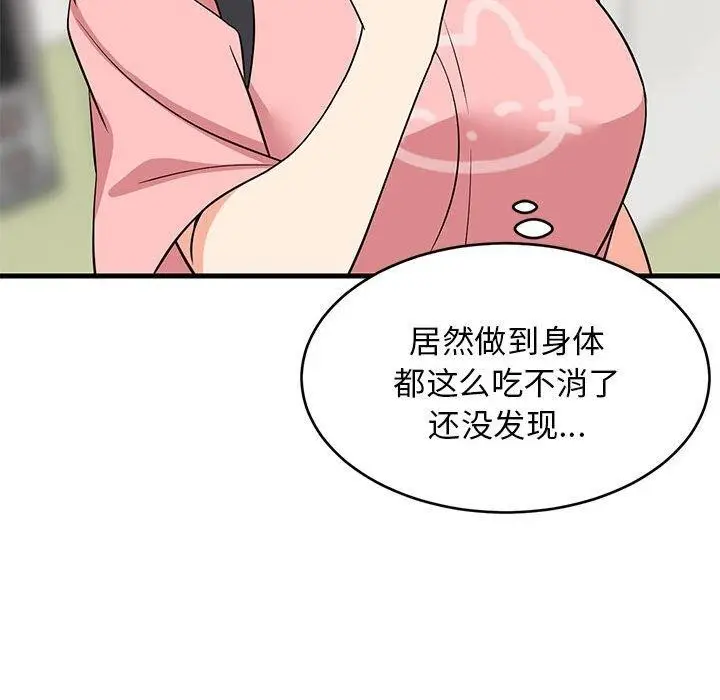 漫画《难缠姐妹偏要和我同居》第33话第159张图