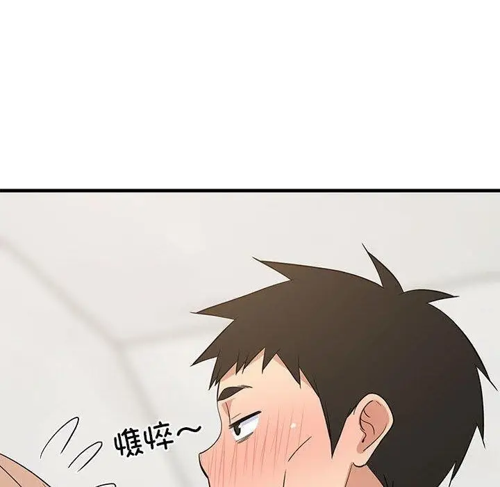 漫画《难缠姐妹偏要和我同居》第33话第160张图