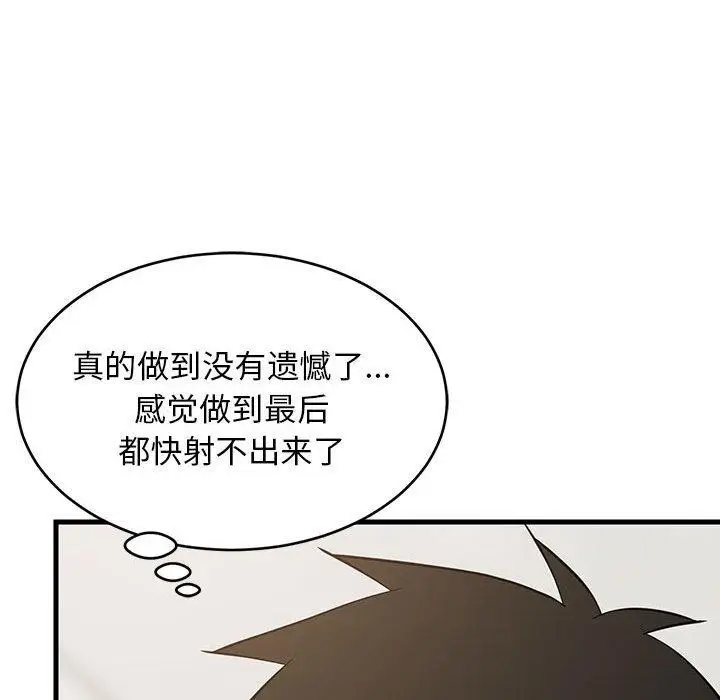 漫画《难缠姐妹偏要和我同居》第33话第162张图