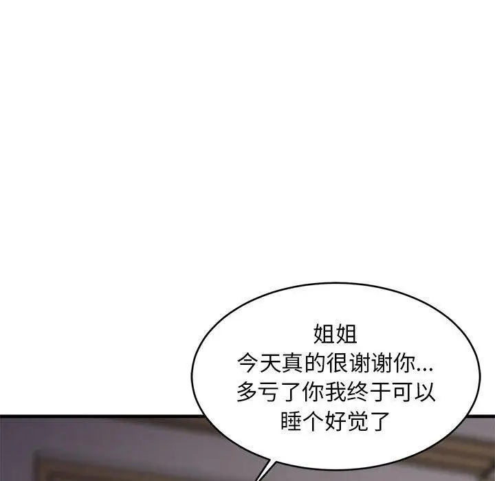 漫画《难缠姐妹偏要和我同居》第33话第168张图