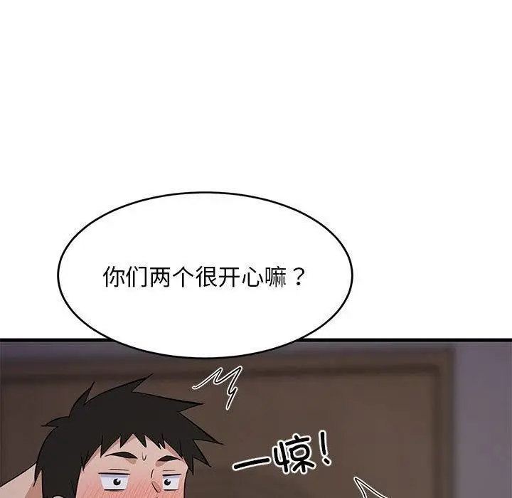 漫画《难缠姐妹偏要和我同居》第33话第175张图
