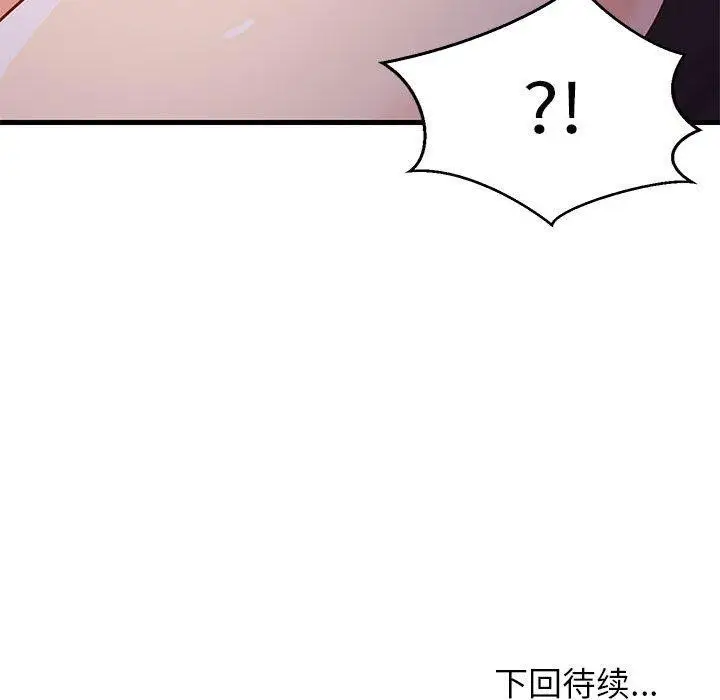 漫画《难缠姐妹偏要和我同居》第33话第182张图