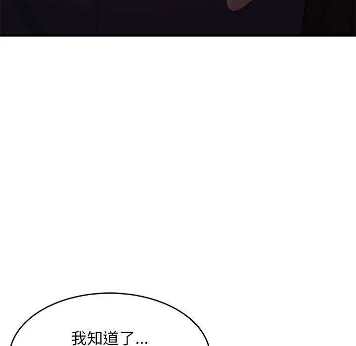 漫画《难缠姐妹偏要和我同居》第33话第22张图