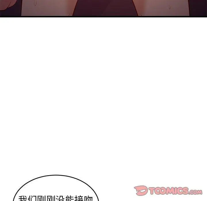 漫画《难缠姐妹偏要和我同居》第33话第28张图