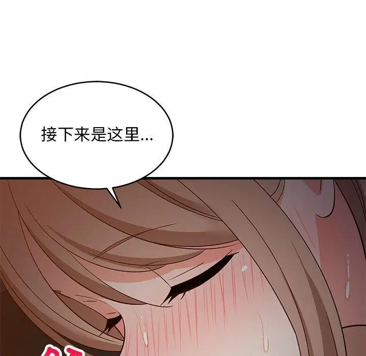 漫画《难缠姐妹偏要和我同居》第33话第35张图