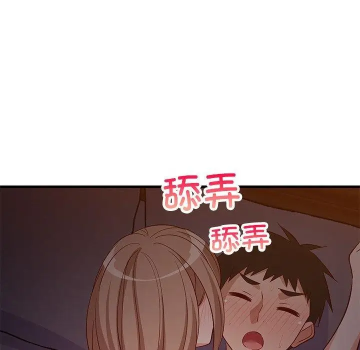 漫画《难缠姐妹偏要和我同居》第33话第39张图