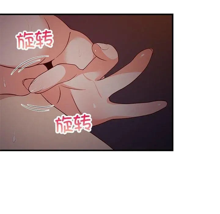 漫画《难缠姐妹偏要和我同居》第33话第46张图