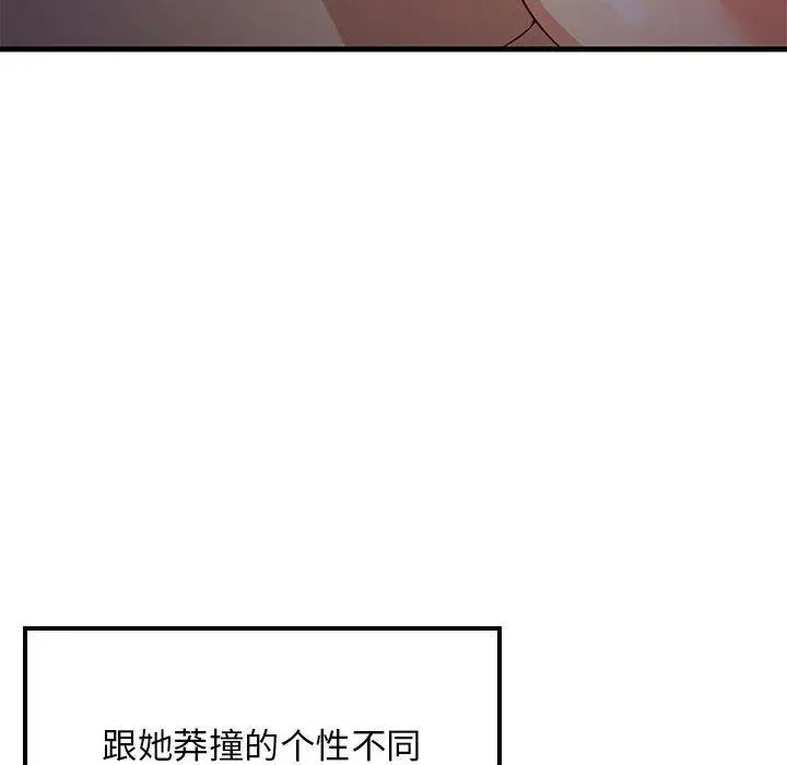 漫画《难缠姐妹偏要和我同居》第33话第54张图