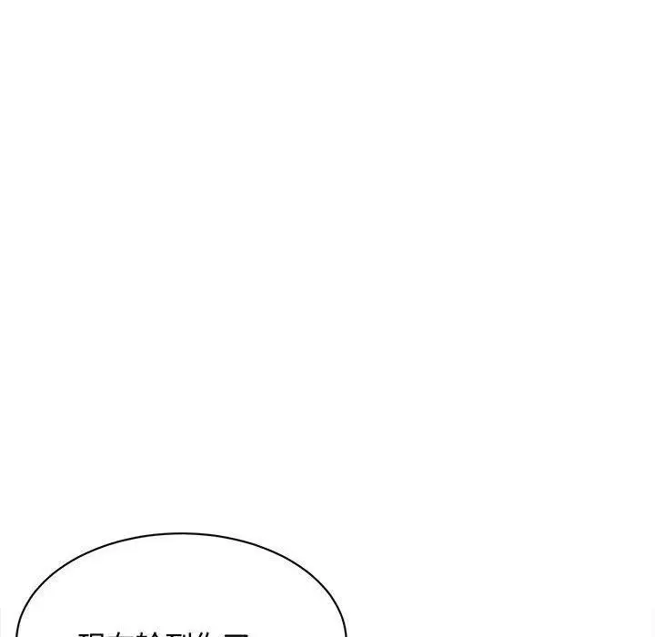 漫画《难缠姐妹偏要和我同居》第33话第62张图