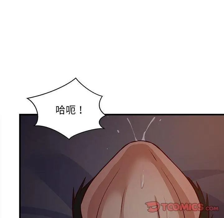 漫画《难缠姐妹偏要和我同居》第33话第76张图