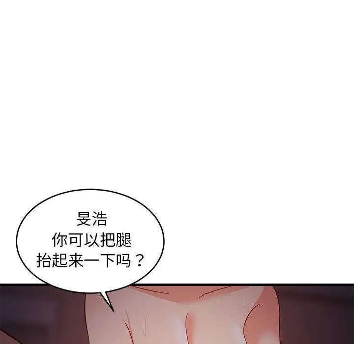漫画《难缠姐妹偏要和我同居》第33话第85张图