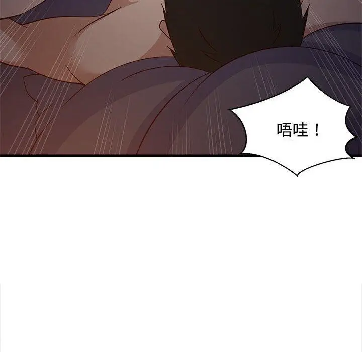 漫画《难缠姐妹偏要和我同居》第33话第89张图