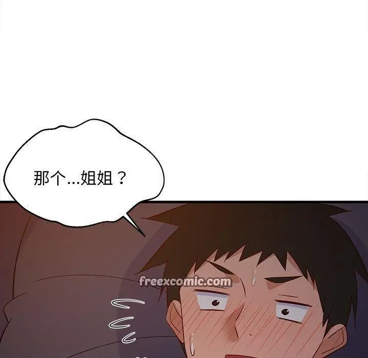 漫画《难缠姐妹偏要和我同居》第33话第90张图