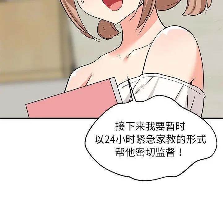 漫画《难缠姐妹偏要和我同居》第34话第110张图