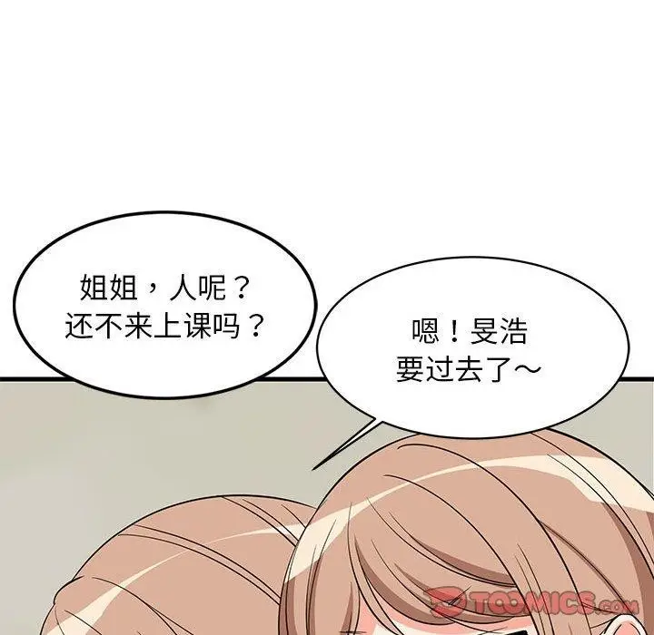 漫画《难缠姐妹偏要和我同居》第34话第111张图