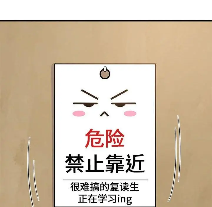 漫画《难缠姐妹偏要和我同居》第34话第116张图