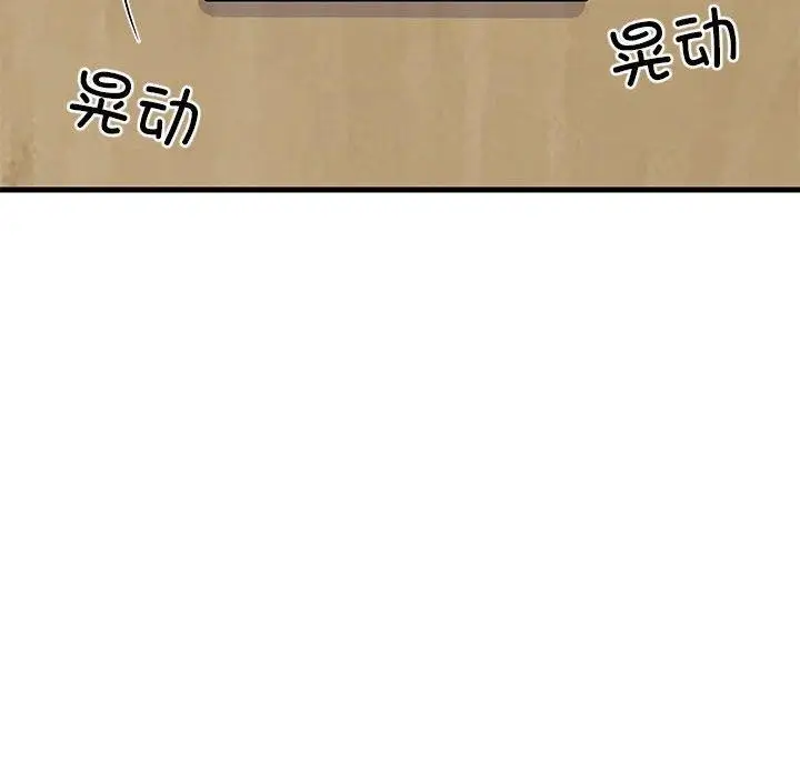 漫画《难缠姐妹偏要和我同居》第34话第117张图