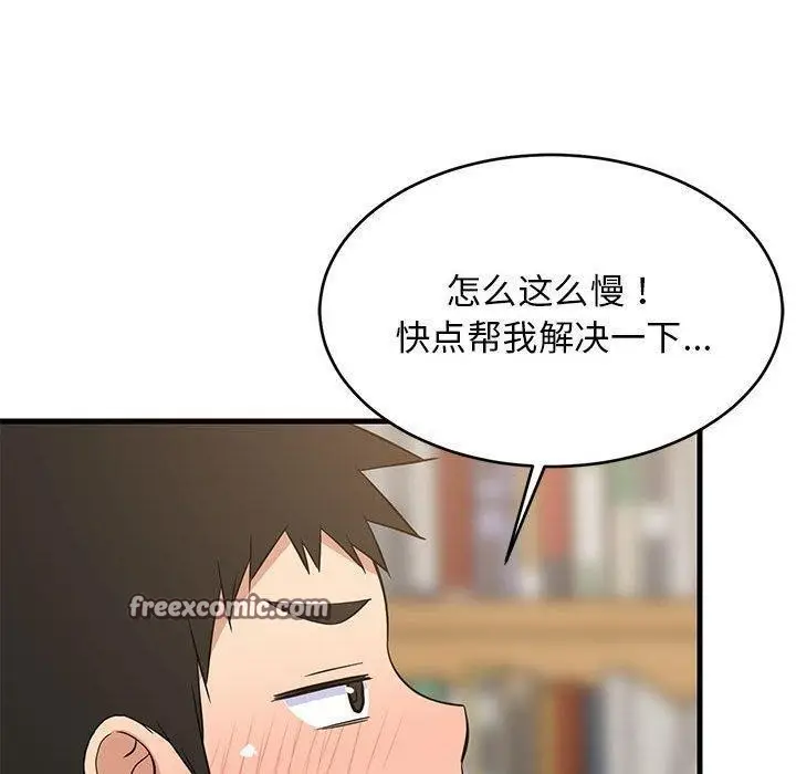 漫画《难缠姐妹偏要和我同居》第34话第120张图