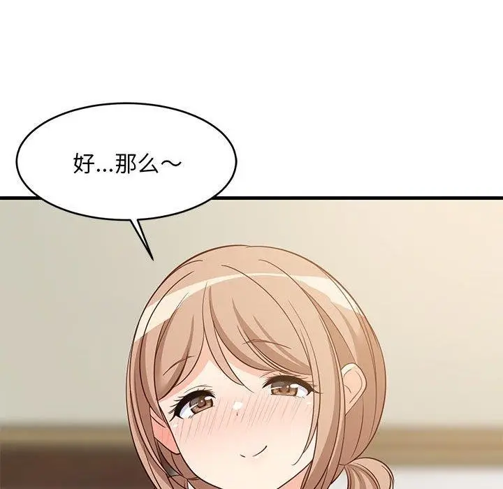 漫画《难缠姐妹偏要和我同居》第34话第126张图