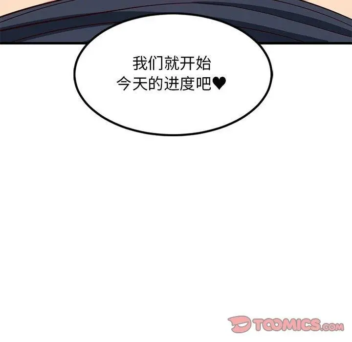 漫画《难缠姐妹偏要和我同居》第34话第129张图