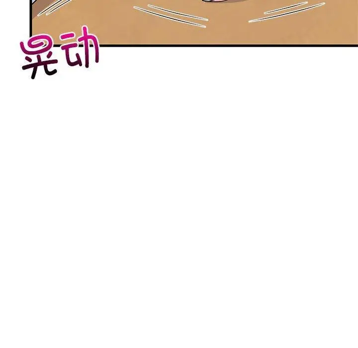 漫画《难缠姐妹偏要和我同居》第34话第133张图