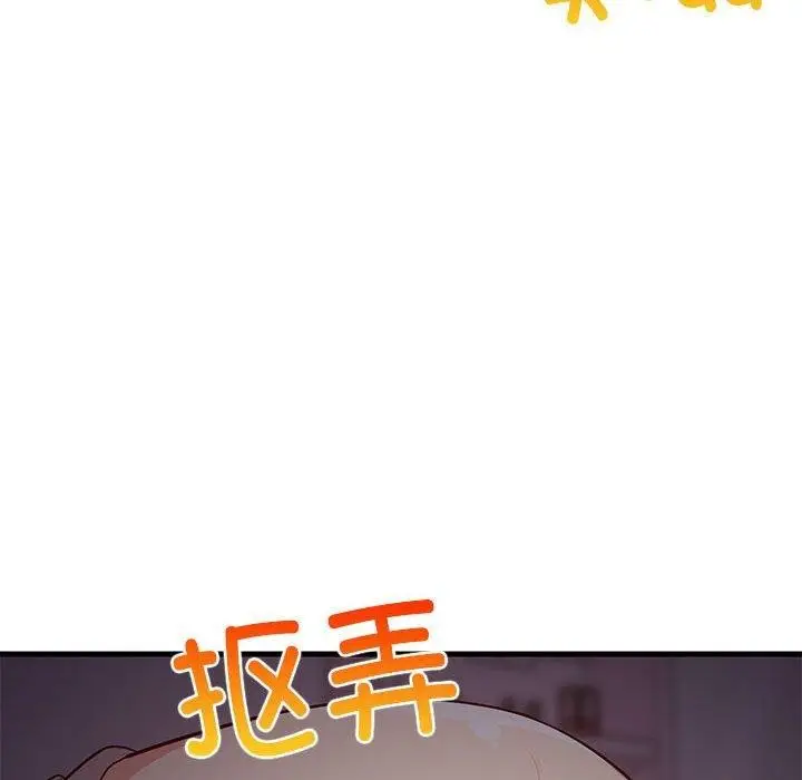 漫画《难缠姐妹偏要和我同居》第34话第148张图