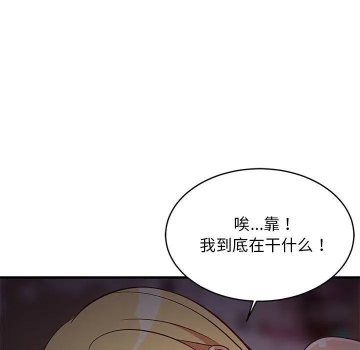 漫画《难缠姐妹偏要和我同居》第34话第154张图