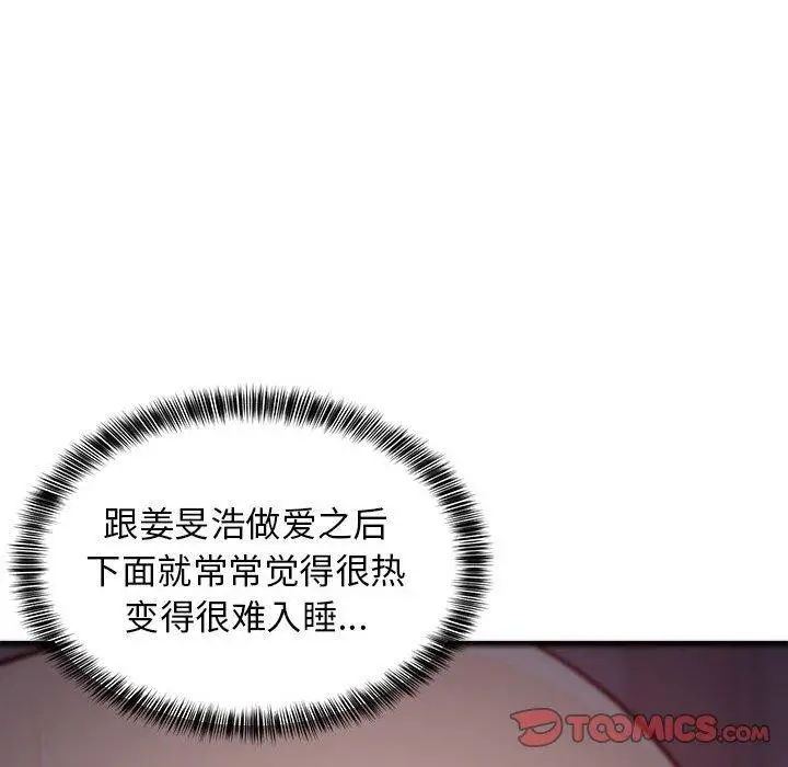 漫画《难缠姐妹偏要和我同居》第34话第156张图