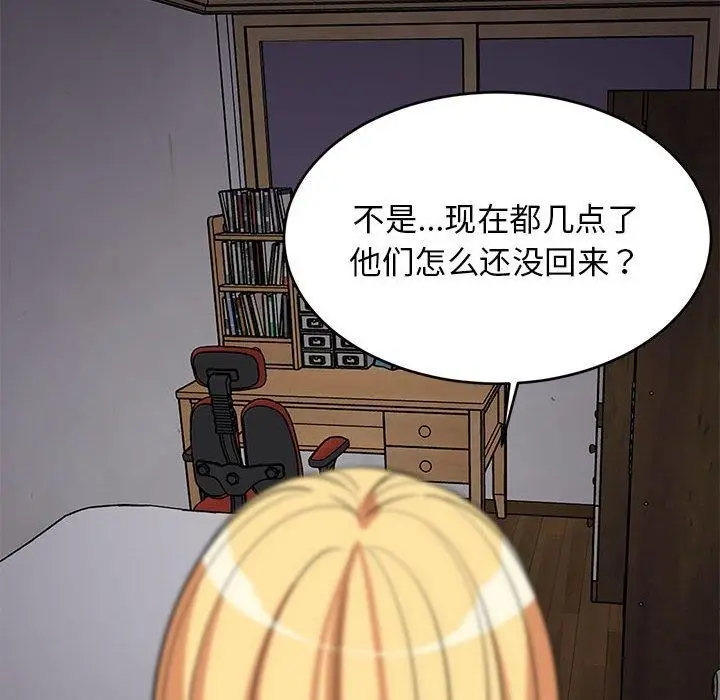 漫画《难缠姐妹偏要和我同居》第34话第16张图