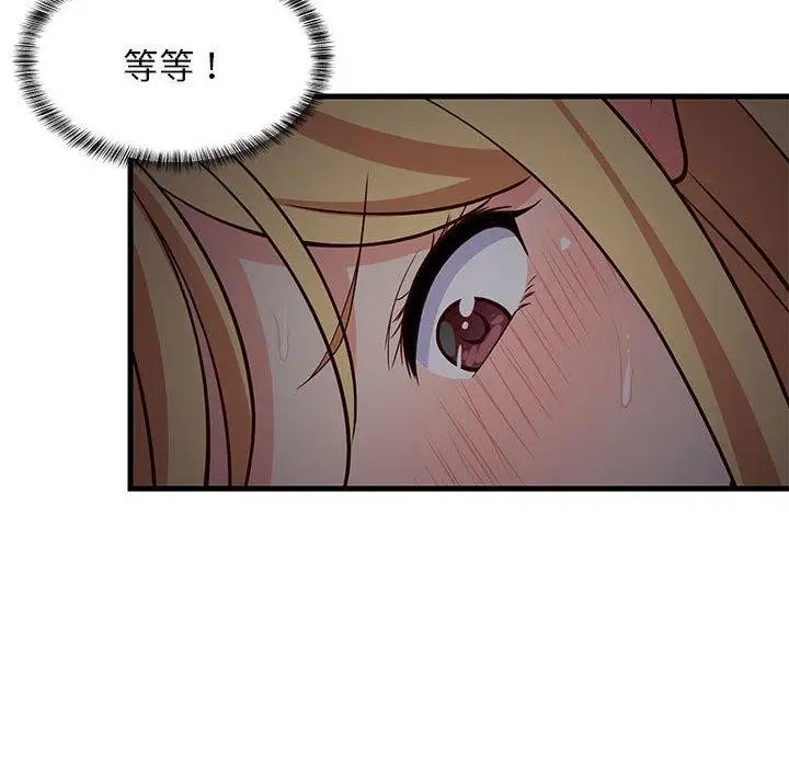 漫画《难缠姐妹偏要和我同居》第34话第161张图