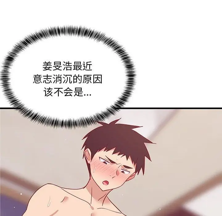 漫画《难缠姐妹偏要和我同居》第34话第162张图