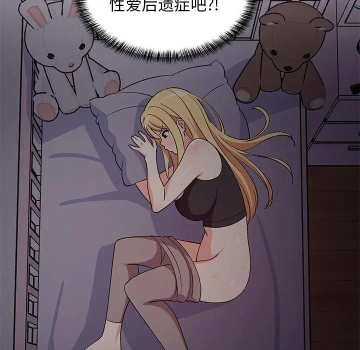 漫画《难缠姐妹偏要和我同居》第34话第164张图