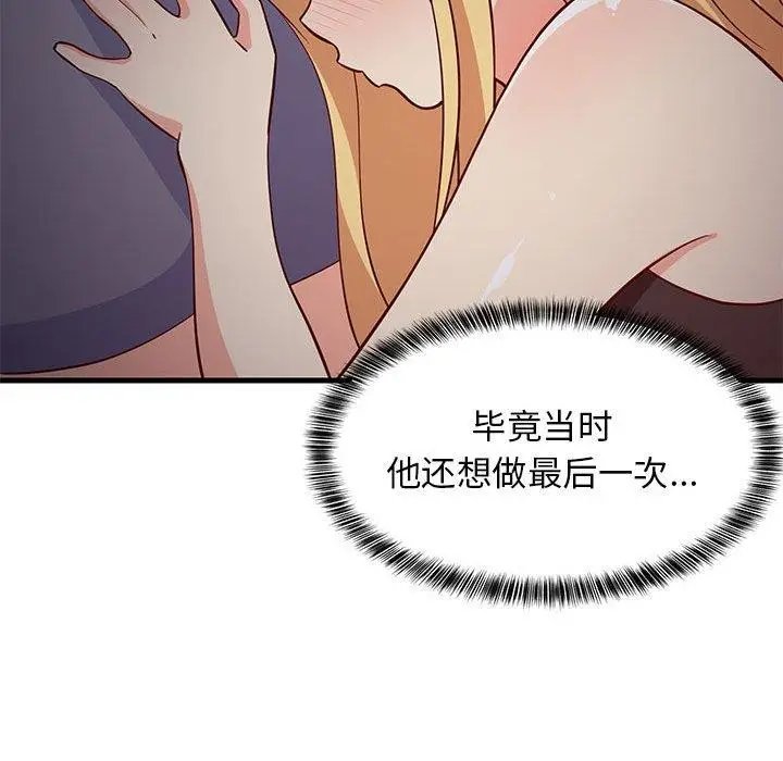 漫画《难缠姐妹偏要和我同居》第34话第167张图