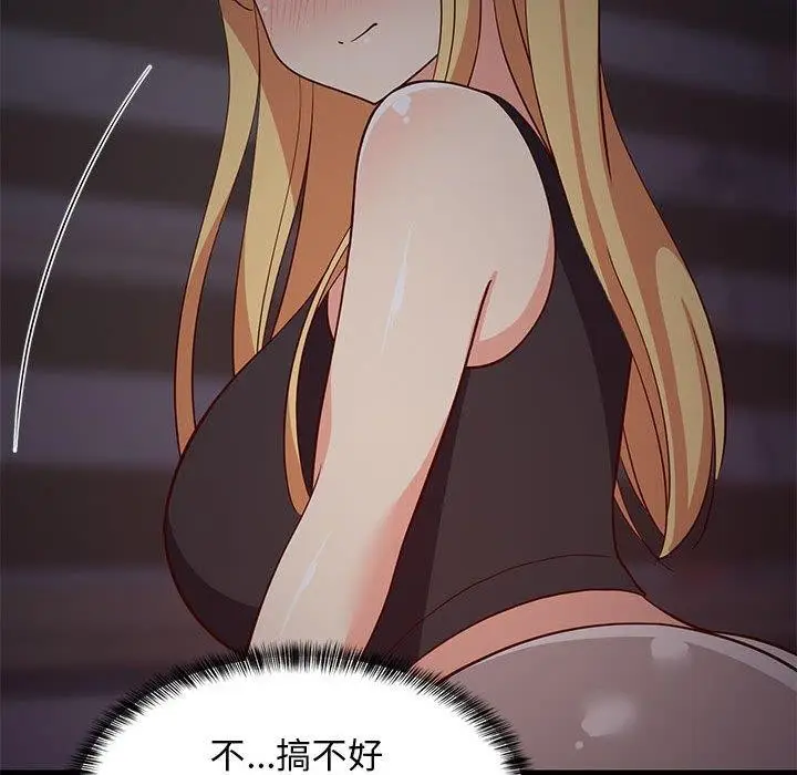 漫画《难缠姐妹偏要和我同居》第34话第169张图