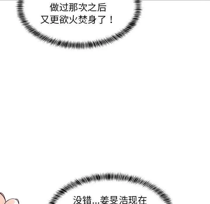 漫画《难缠姐妹偏要和我同居》第34话第170张图